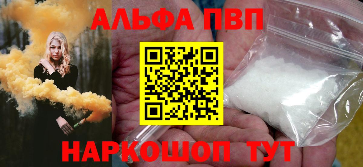 Альфа ПВП СК КРИС Нефтекамск