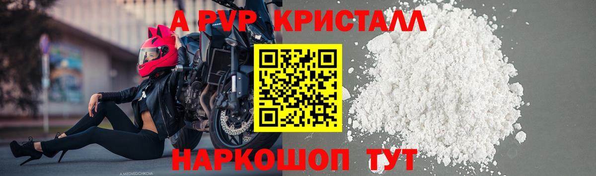 A PVP СК  Вход с VPN  Alpha-PVP мука  купить наркотик  Нефтекамск  Alpha PVP мука 