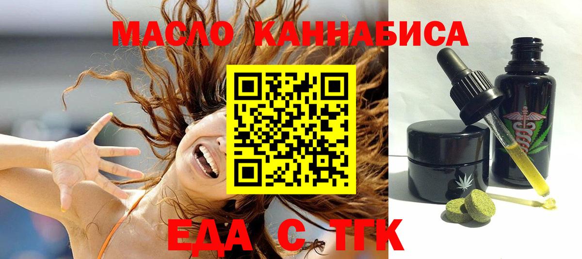 Нефтекамск  Печенье с ТГК конопля  Вход с VPN 