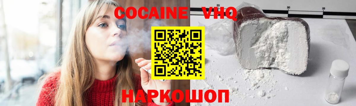 Кокаин Перу Нефтекамск