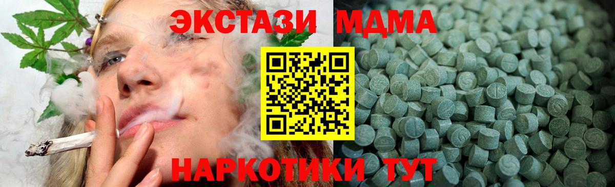 ЭКСТАЗИ  Вход с VPN  Нефтекамск  Экстази MDMA  Экстази XTC 