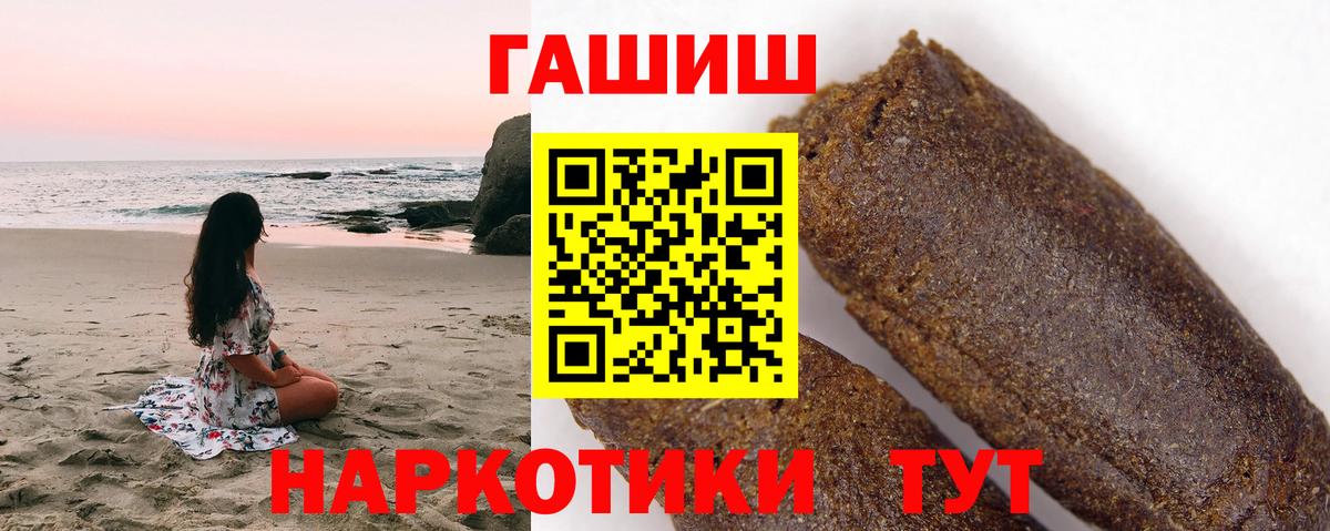 Гашиш Cannabis Нефтекамск