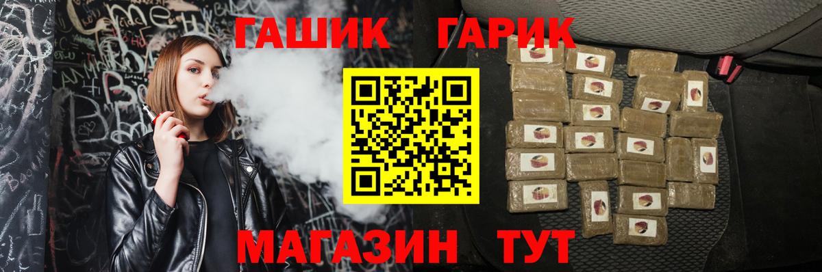 ГАШ Premium  сколько стоит  Вход с VPN  ГАШИШ  Нефтекамск  Гашиш hashish 