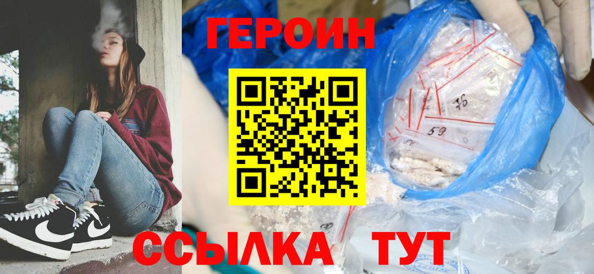 ГЕРОИН  Вход с VPN  Нефтекамск  Героин гречка 