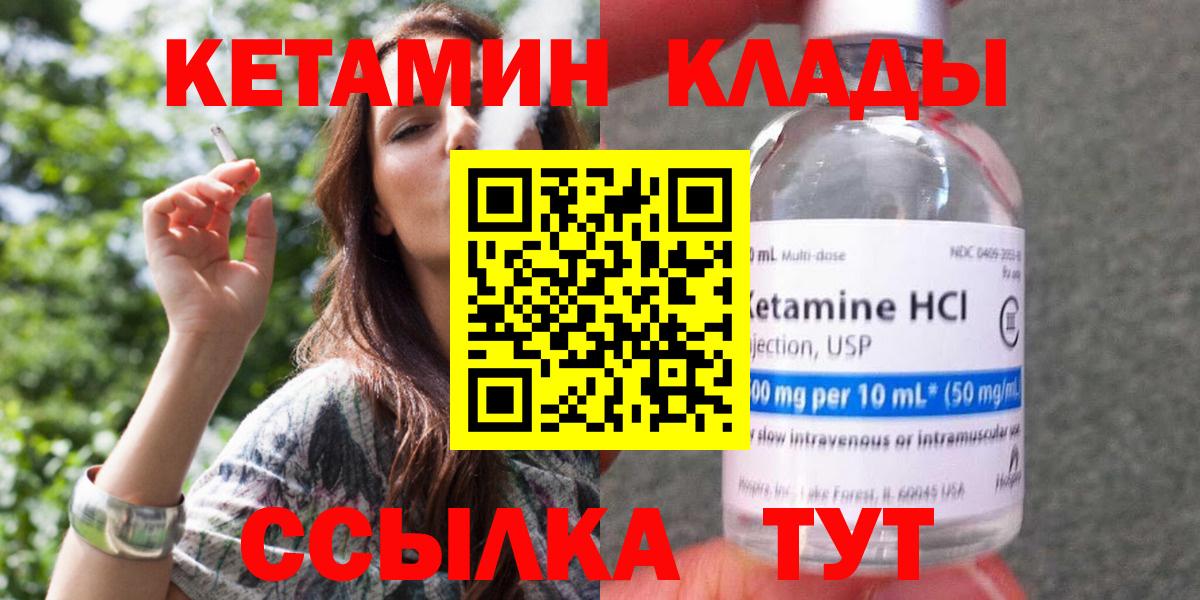 Кетамин ketamine  КЕТАМИН ketamine  Нефтекамск  Вход с VPN 
