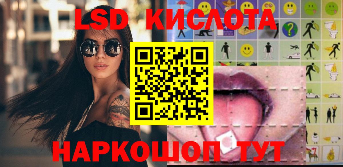 Лсд 25 экстази  LSD-25 экстази кислота  Вход с VPN  ЛСД экстази кислота  Нефтекамск 