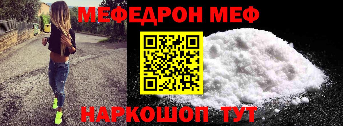 Нефтекамск  МЕФ  Вход с VPN  МЯУ-МЯУ  МЕФ мяу мяу 