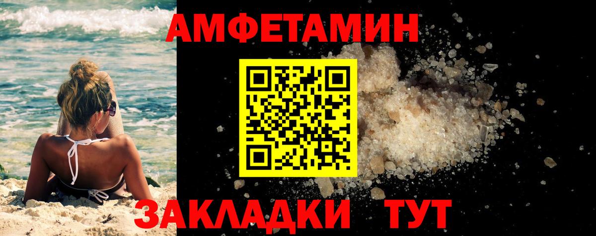 Амфетамин Нефтекамск