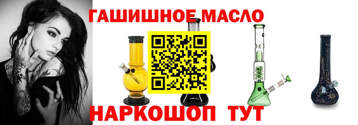 ТГК THC oil  Вход с VPN  где продают наркотики  ТГК жижа  Нефтекамск 